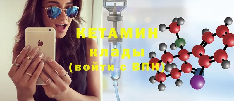 закладки  Кашира  Кетамин ketamine 