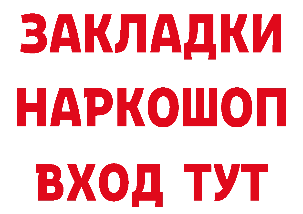 Альфа ПВП Соль ссылка дарк нет гидра Кашира